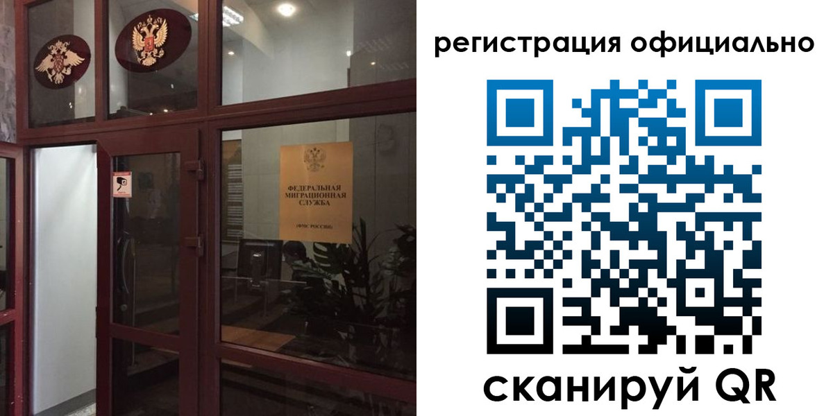прописка для работы в Петрозаводске