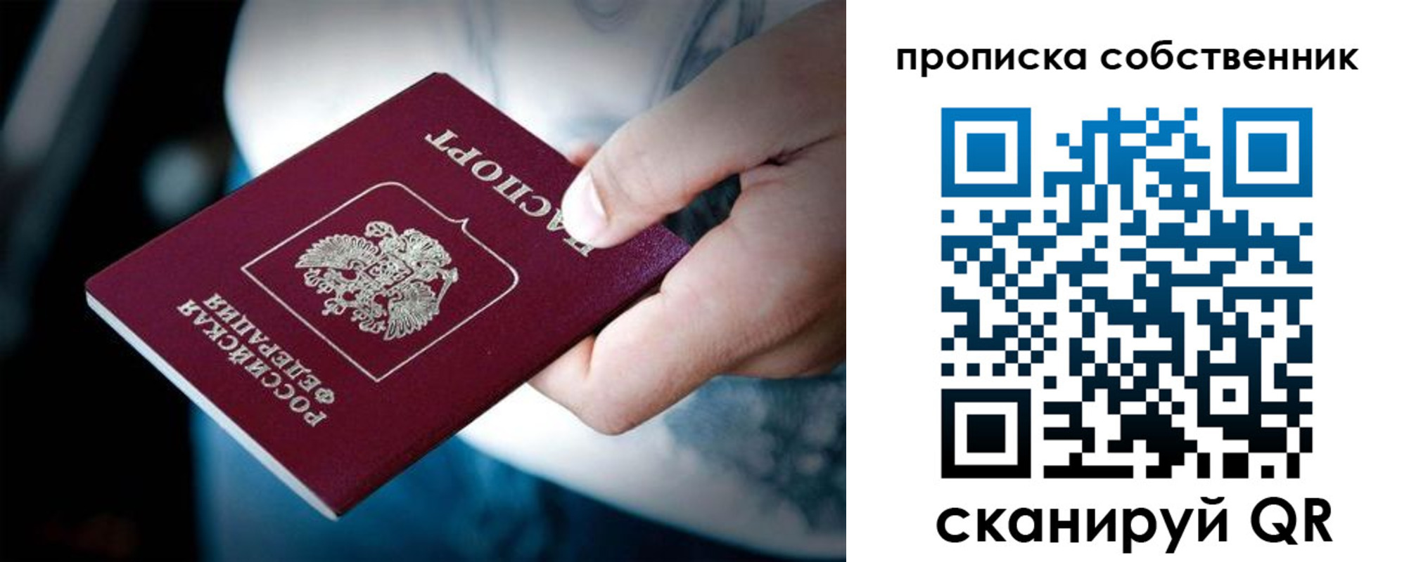 прописка от собственника в Петрозаводске